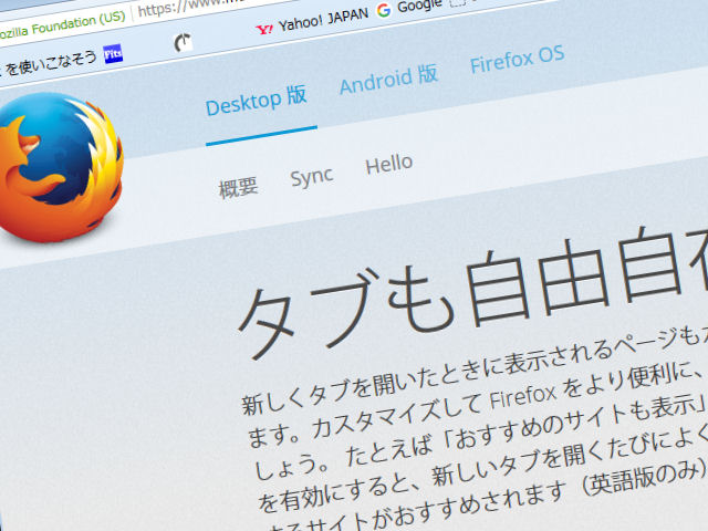 firefoxに他ブラウザからブックマークをインポート