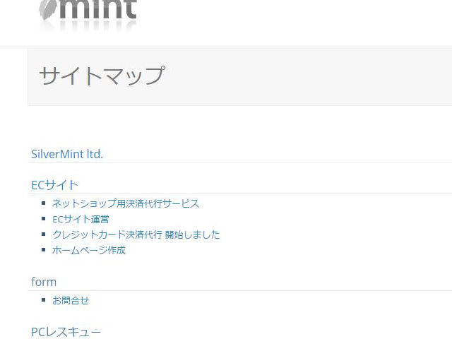 WordPressでサイトマップページを簡単に作る方法