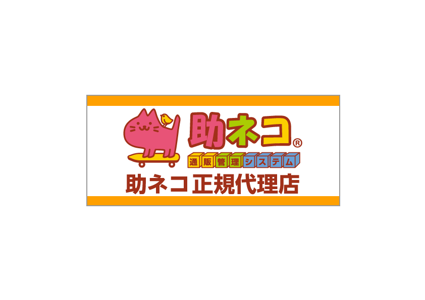 煩わしい受注処理を一元管理、時間節約
