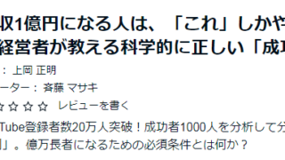 ながら勉強 モチベーションアップ